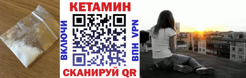 Кетамин VHQ Разумное