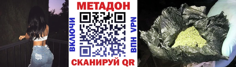Метадон VHQ  Разумное 