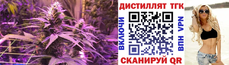ТГК жижа  купить закладку  блэк спрут ссылка  Разумное 